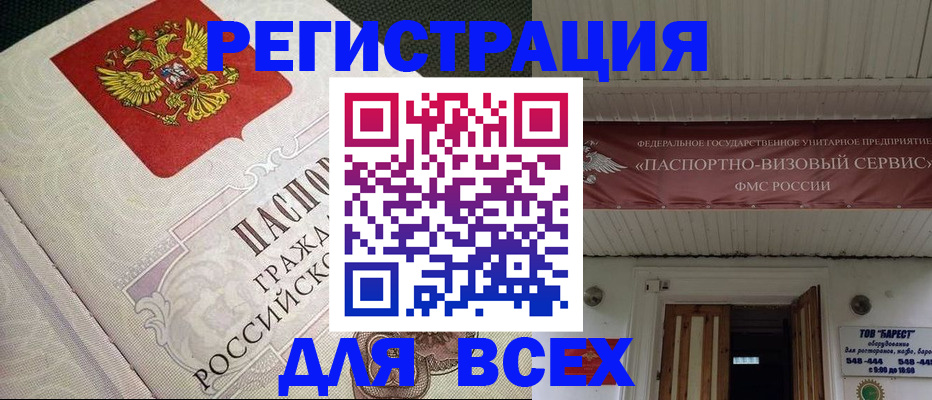 найти адрес прописки в Воронеже