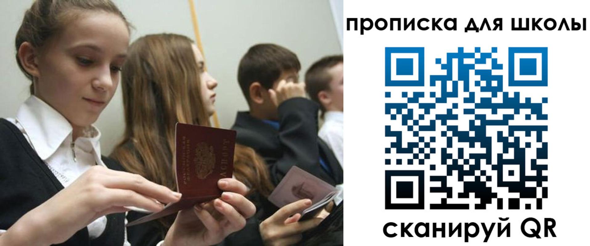 регистрация для дет. сада в Воронеже