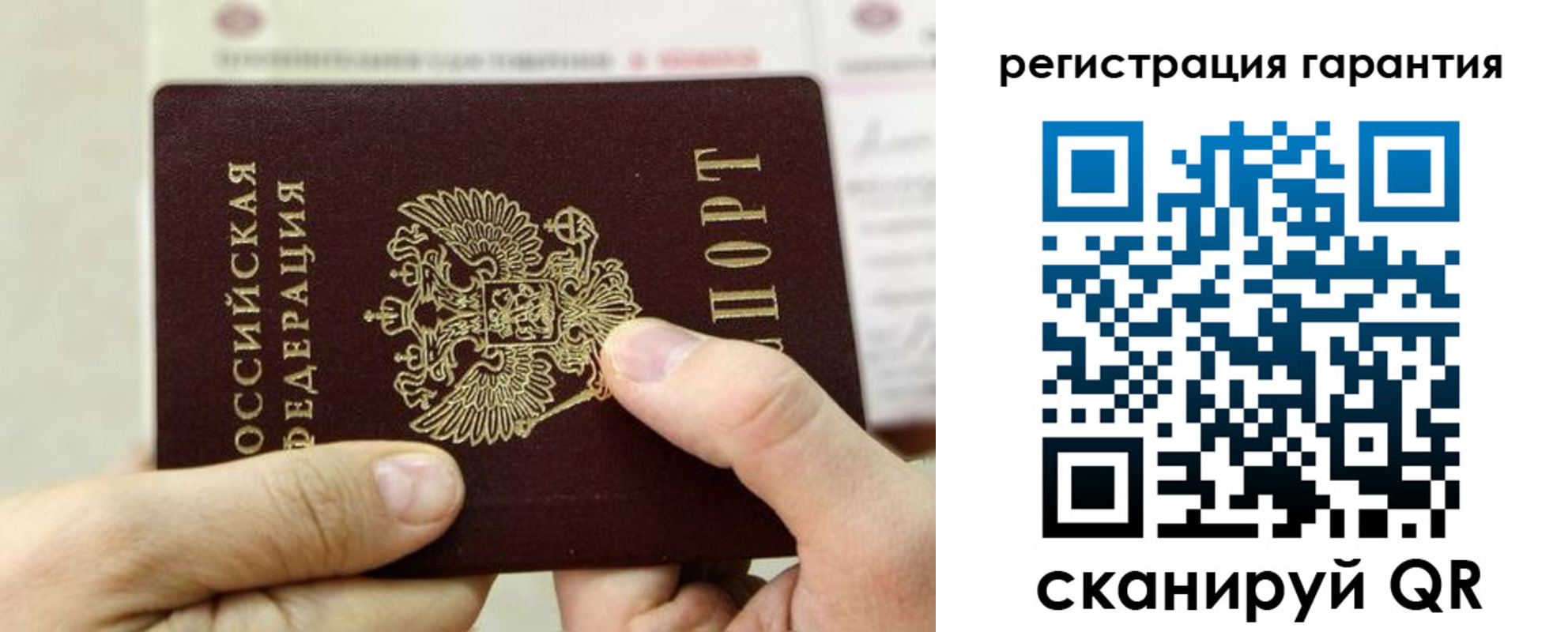 прописка для работы в Воронеже
