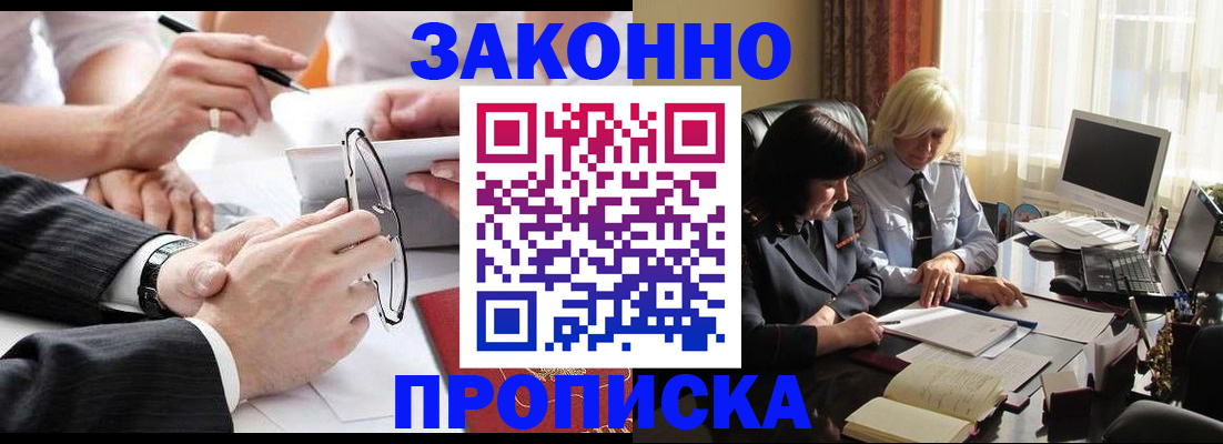 временная регистрация гарантия в Воронеже
