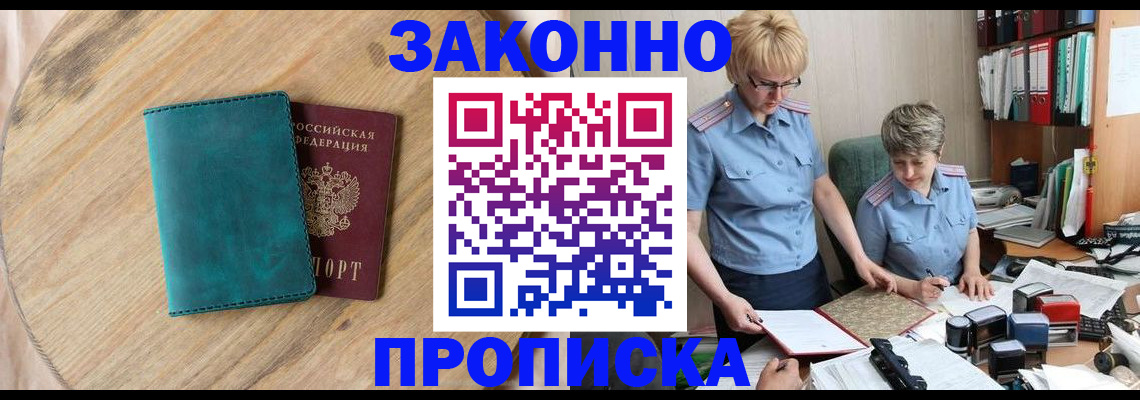 временная регистрация адрес в Воронеже