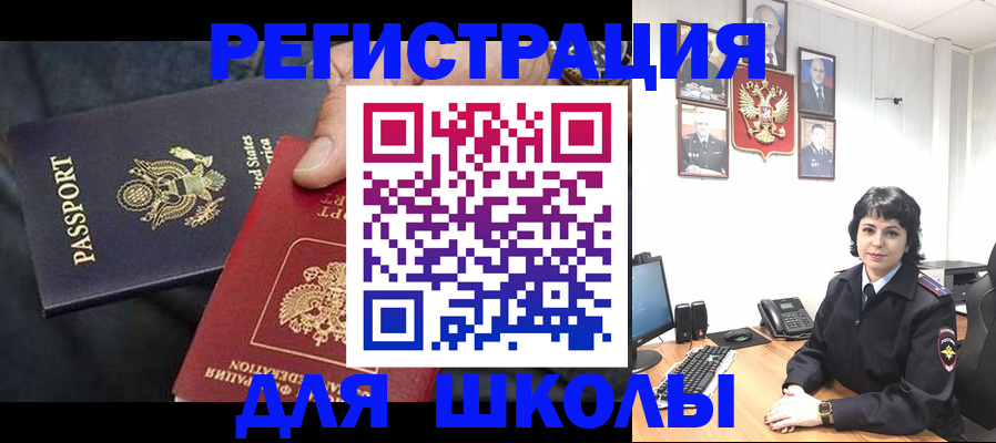 миграционный учет в Воронеже