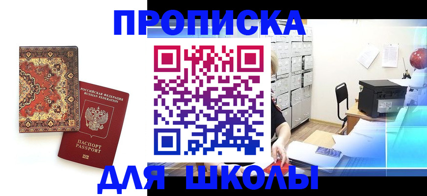временная регистрация собственник в Воронеже