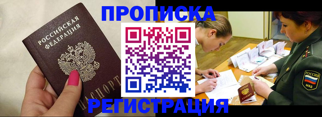 временная регистрация адрес в Воронеже